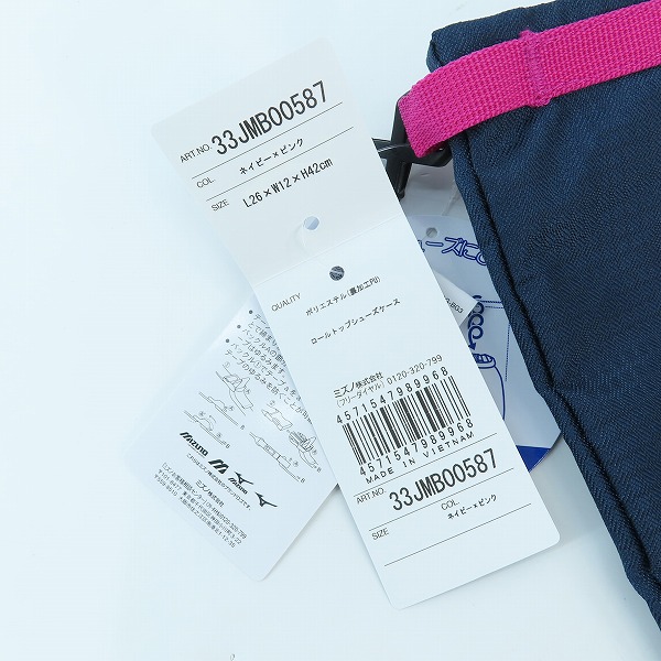 実際に弊社で買取させて頂いた【未使用】MIZUNO/ミズノ ショルダーバッグ/シューズケース 2点セットの画像 4枚目