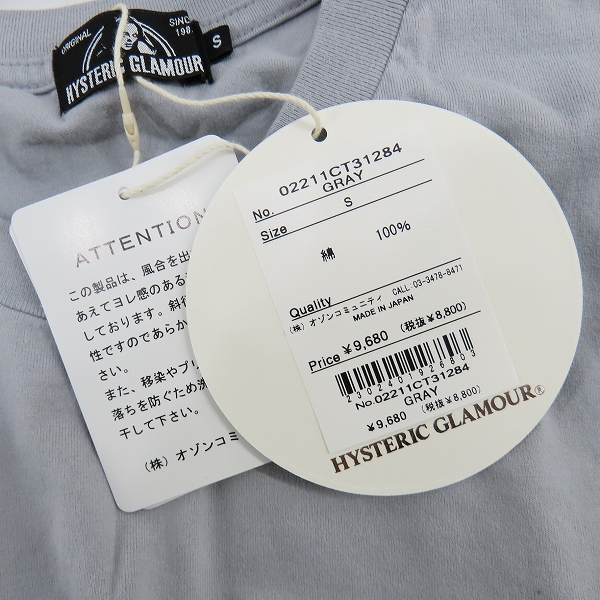 実際に弊社で買取させて頂いた【未使用】HYSTERIC GLAMOUR/ヒステリックグラマー HYS COSMETICS Tシャツ 02211CT31/Sの画像 5枚目