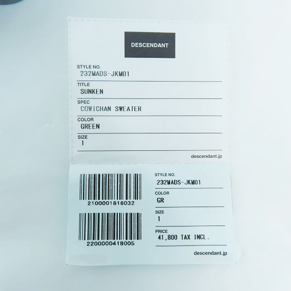 実際に弊社で買取させて頂いたDESCENDANT/ディセンダント SUNKEN COWICHAN SWEATER ジップアップ ニットジャケット 232MADS-JKM01 /1の画像 8枚目