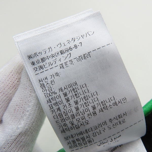 実際に弊社で買取させて頂いた【未使用】BOTTEGA VENETA/ボッテガヴェネタ イントレチャートレザーグローブ グリーン 687260 VZQ01/9＋の画像 7枚目