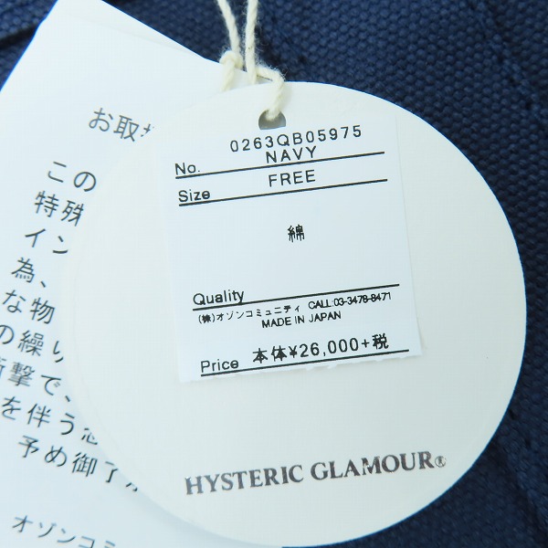 実際に弊社で買取させて頂いた【未使用】HYSTERIC GLAMOUR/ヒステリックグラマー トートバッグ ネイビーの画像 7枚目