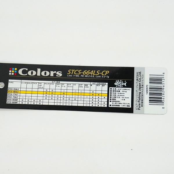 実際に弊社で買取させて頂いたAbuGarcia/アブガルシア Salty Style Colors Candy Pink STCS-664LS-CP 4ピース スピニングロッド ルアーロッド ケース付きの画像 9枚目