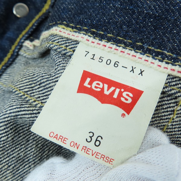 実際に弊社で買取させて頂いたLEVI’S/リーバイス 日本製 95年製 71506-XX 1st 大戦モデル 復刻 トラッカージャケット/デニムジャケット 36の画像 4枚目