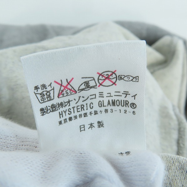 実際に弊社で買取させて頂いたHYSTERIC GLAMOUR/ヒステリックグラマー ウェットジョガーパンツ 0262CP01/FREEの画像 5枚目