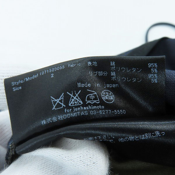 実際に弊社で買取させて頂いたjunhashimoto/ジュンハシモト TUCK RIB PANTS タックリブパンツ 1071520055 2の画像 4枚目