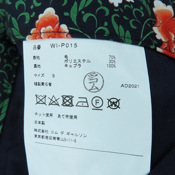 実際に弊社で買取させて頂いたJUNYA WATANABE MAN COMME des GARCONS/ジュンヤワタナベ コムデギャルソン クロップド スラックス/トラウザーパンツ WI-P015/Sの画像 4枚目