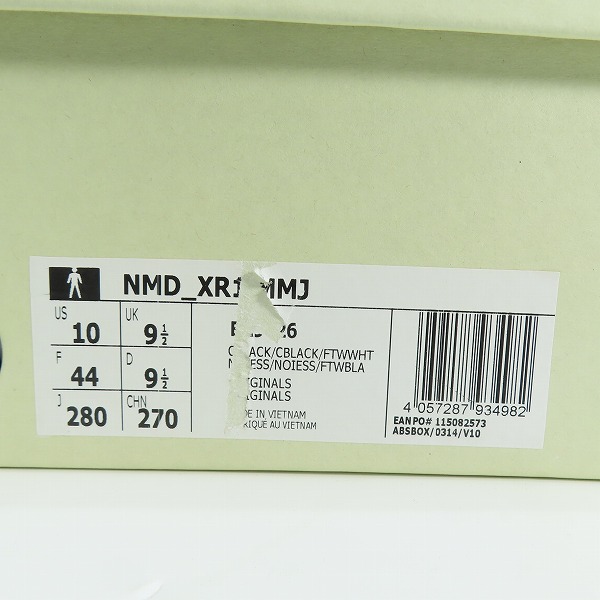 実際に弊社で買取させて頂いた【未使用】adidas×mastermind/アディダス×マスターマインド NMD_XR 1 MMJ/BA9726/28の画像 9枚目