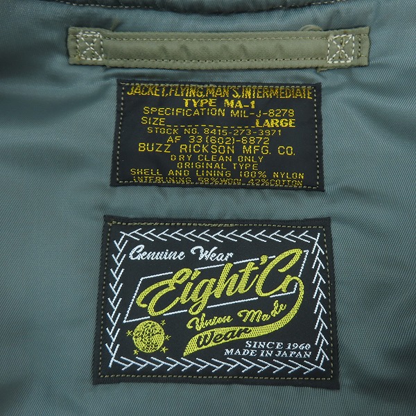 実際に弊社で買取させて頂いた【未使用】EIGHT-G×BUZZ RICKSON'S/エイトジー×バズリクソンズ TYPE MA-1 MOD SLENDER LONG ブライトジャケット BR15280/Lの画像 2枚目