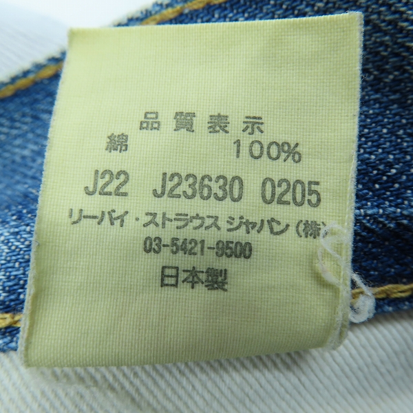実際に弊社で買取させて頂いたLEVIS/リーバイス 501 日本製 赤タブ ビックE デニムパンツ 71501/J23630-0205/W36の画像 4枚目