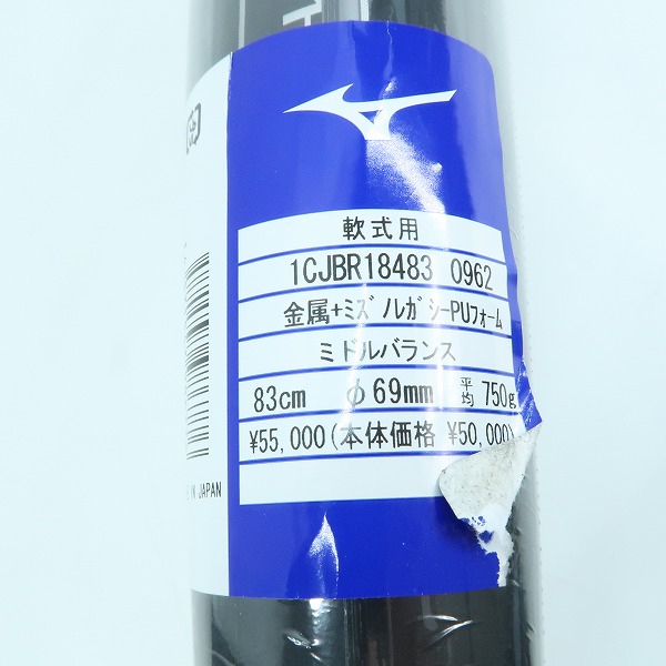 実際に弊社で買取させて頂いたMIZUNO/ミズノ ビヨンドマックスレガシーメタル  軟式用 金属バット 1CJBR18483 0962の画像 2枚目