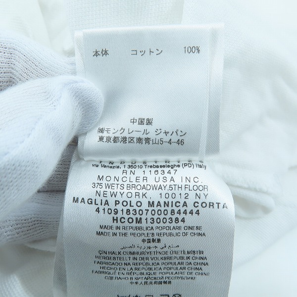 実際に弊社で買取させて頂いたMONCLER/モンクレール ジップアップポロシャツ ホワイト Lの画像 5枚目