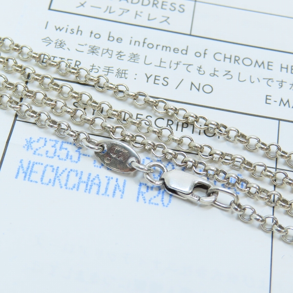実際に弊社で買取させて頂いたCHROME HEARTS/クロムハーツ ロールチェーン/ネックチェーン ネックレス 20inch