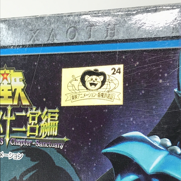 実際に弊社で買取させて頂いたBANDAI/バンダイ 聖闘士聖衣神話 聖闘士星矢 冥王ハーデス十二宮編 ドラゴン紫龍 最終青銅聖衣の画像 8枚目