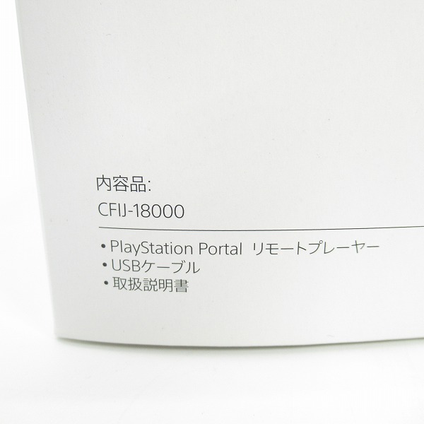 実際に弊社で買取させて頂いたSIE/ソニー PlayStation Portal リモートプレーヤー for PS5 CFIJ-18000【簡易動作確認済】の画像 1枚目