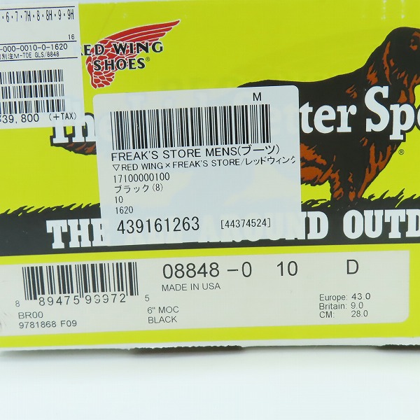 実際に弊社で買取させて頂いたRED WING/レッドウイング FREAK'S STORE/フリークスストア 別注 ガラスレザー アイリッシュセッターブーツ 8848/10の画像 9枚目