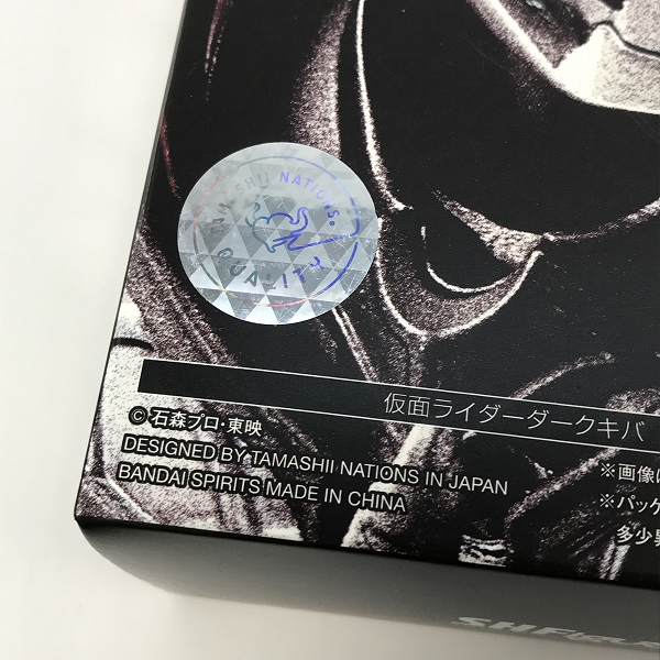 実際に弊社で買取させて頂いたBANDAI SPIRITS/バンダイスピリッツ S.H.Figuarts 真骨彫製法 仮面ライダーキバ ダークキバ フィギュアの画像 9枚目