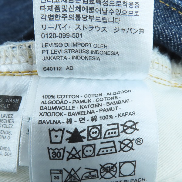 実際に弊社で買取させて頂いたLEVI'S/リーバイス LVC/ヴィンテージクロージング 501XX 1947年復刻 デニムパンツ 47501-0200/W33L34の画像 4枚目