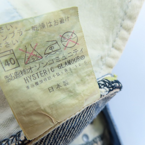 実際に弊社で買取させて頂いたHYSTERIC GLAMOUR/ヒステリックグラマー CR加工 デニムパンツ 0241AP09 31の画像 3枚目