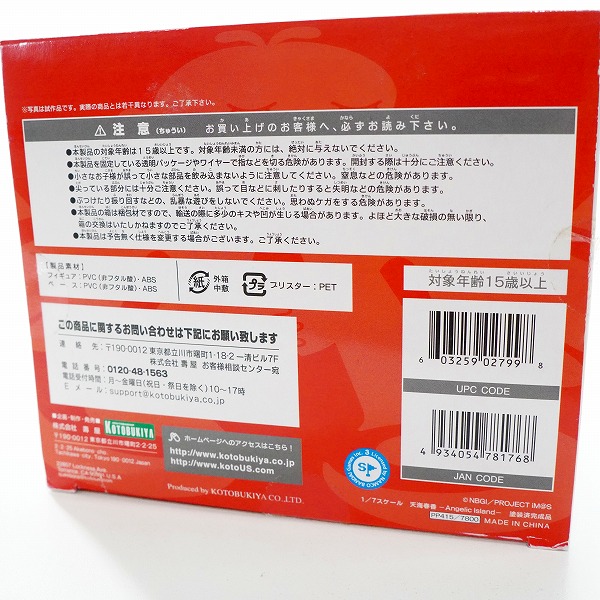 実際に弊社で買取させて頂いたコトブキヤ アイドルマスター 天海春香 Angelic Island 1/7 PVC塗装済 完成品 フィギュアの画像 2枚目