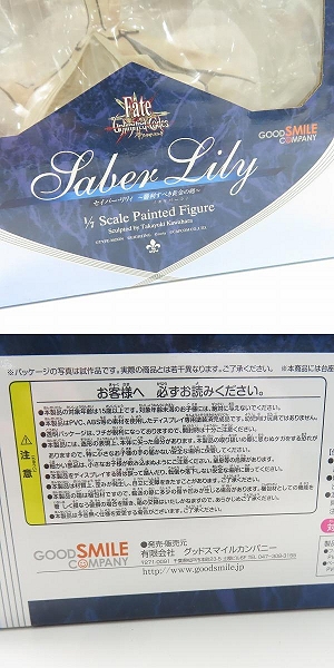 実際に弊社で買取させて頂いたグッドスマイルカンパニー 1/7 Fate/unlimited codes セイバー・リリィ  勝利すべき黄金の剣（カリバーン）の画像 9枚目
