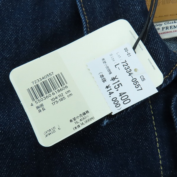 実際に弊社で買取させて頂いた【未使用】Levi's/リーバイス 3rd/サードモデル デニムジャケット/Gジャン 72334-0557/Lの画像 9枚目