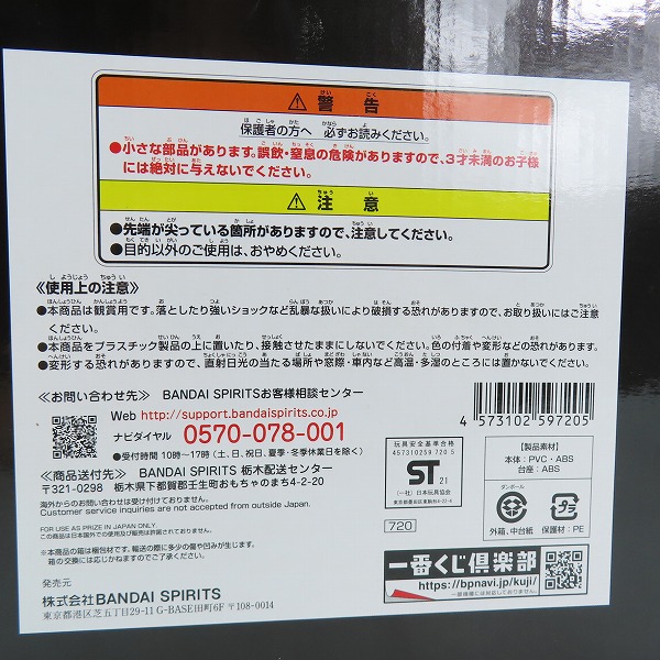 実際に弊社で買取させて頂いた一番くじ ONE PIECE Legends over Time B賞 ゴール・D・ロジャー フィギュア the Great Legendの画像 9枚目