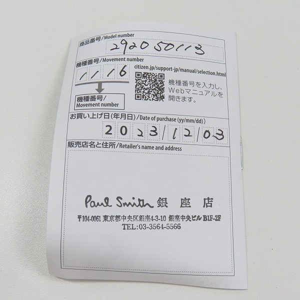 実際に弊社で買取させて頂いたPaul Smith/ポールスミス クローズドアイ クォーツ メンズ腕時計 1116-T020640の画像 5枚目