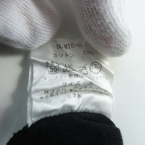 実際に弊社で買取させて頂いたDISCOVERED/ディスカバード Tシャツ/カットソー ブラック DC-MTG-01/2の画像 3枚目