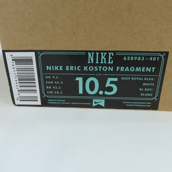 実際に弊社で買取させて頂いた【観賞用】NIKE×FRAGMENT DESIGN/ナイキ×フラグメントデザイン SB エリック コストン モデル 628983-401/28.5の画像 9枚目
