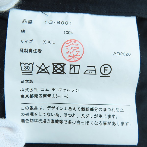 実際に弊社で買取させて頂いたBLACK COMME des GARCONS/ブラックコムデギャルソン シャツ切替ロングスリーブカットソー AD2020/1G-B001/XXLの画像 3枚目