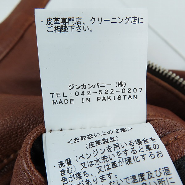 実際に弊社で買取させて頂いたNO ID./ノーアイディー シープレザーベジタブルシングルライダースジャケット 843030-639L /2の画像 4枚目