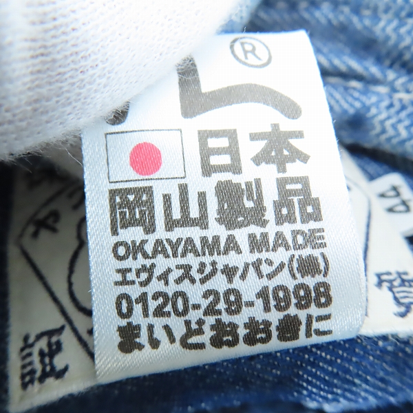 実際に弊社で買取させて頂いたEVISU/エヴィス かもめ総柄 長袖シャツ /44の画像 3枚目