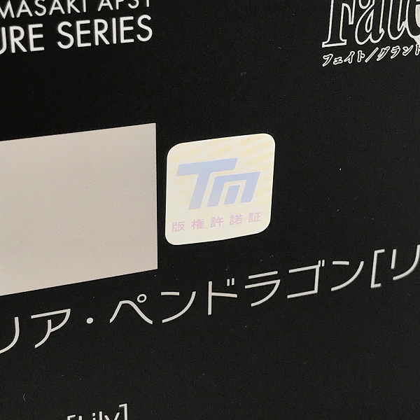 実際に弊社で買取させて頂いた【未開封】MaxFactory/マックスファクトリー figma 350 Fate/Grand Order セイバー / アルトリア ペンドラゴン リリィの画像 4枚目