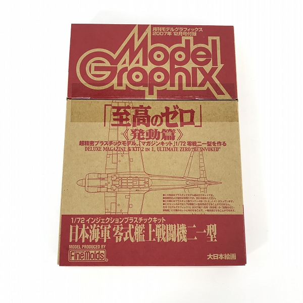 実際に弊社で買取させて頂いた【おまとめ/未組立】BANDAI/バンダイ TAMIYA/タミヤ 他 初音ミク/宇宙戦艦ヤマト/三菱 零式艦上戦闘機五二型 等 プラモデルの画像 4枚目