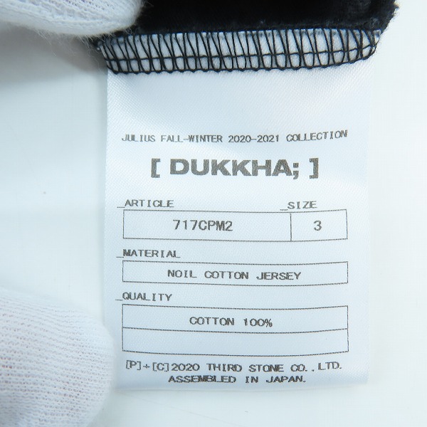 実際に弊社で買取させて頂いたJULIUS/ユリウス 20AW DUKKHA; 長袖 プリント Tシャツ 717CPM2/3の画像 3枚目