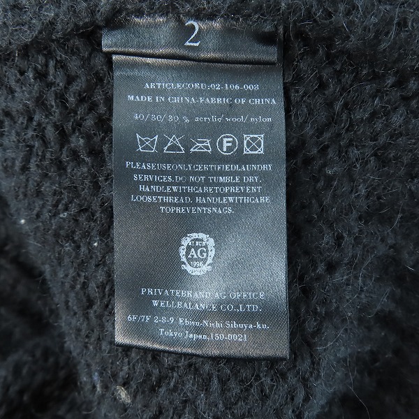 実際に弊社で買取させて頂いたAG by EXPERIMENT/エージーバイエクスペリメント カーディガンジャケット ニット 2の画像 4枚目