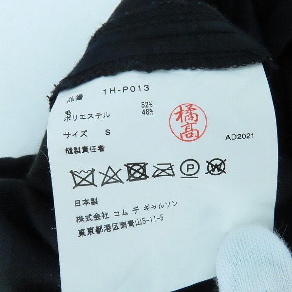 実際に弊社で買取させて頂いたBLACK COMME des GARCONS/ブラックコムデギャルソン チェック サルエル パンツ 1H-P013/AD2021/Sの画像 6枚目
