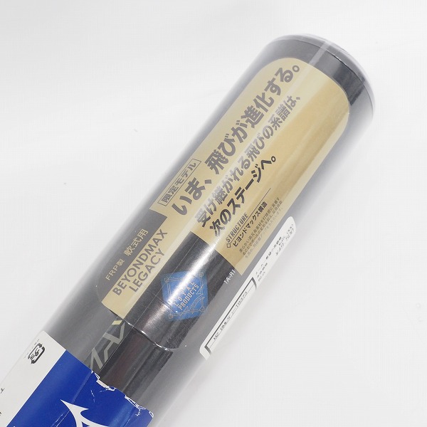 実際に弊社で買取させて頂いた【未開封】MIZUNO/ミズノ BEYONDMAX LEGACY/ビヨンドマックスレガシー 軟式用FRP製バット 1CJBR16483の画像 1枚目