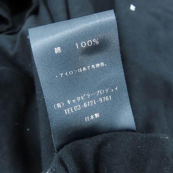 実際に弊社で買取させて頂いたThe Viridi-anne/ザヴィリティアン Jersey T-Shirt with Embroidery/Tシャツ VI-3353-01/5の画像 6枚目