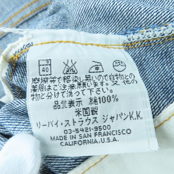 実際に弊社で買取させて頂いたLEVI'S/リーバイス 501XX 刻印555 ビッグE デニムパンツ W32L36の画像 4枚目