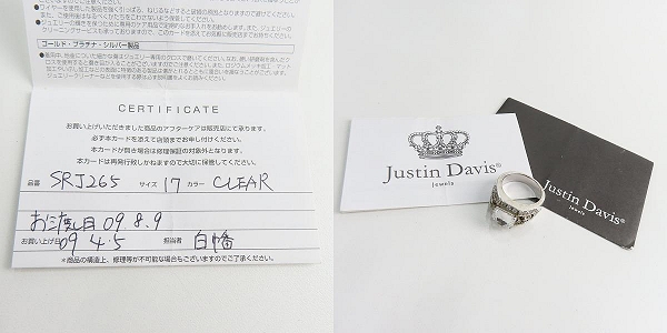 実際に弊社で買取させて頂いた【ギャラ付】Justin Davis/ジャスティンデイビス スパークル シャイン SRJ265 17号の画像 9枚目