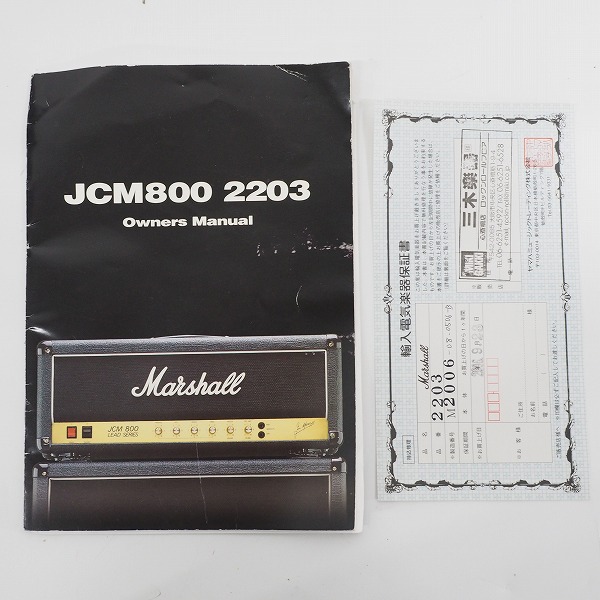 実際に弊社で買取させて頂いた★Marshall/マーシャル JCM800 2203 100W ギター用チューブ/真空管 ヘッドアンプ【動作確認済】の画像 8枚目
