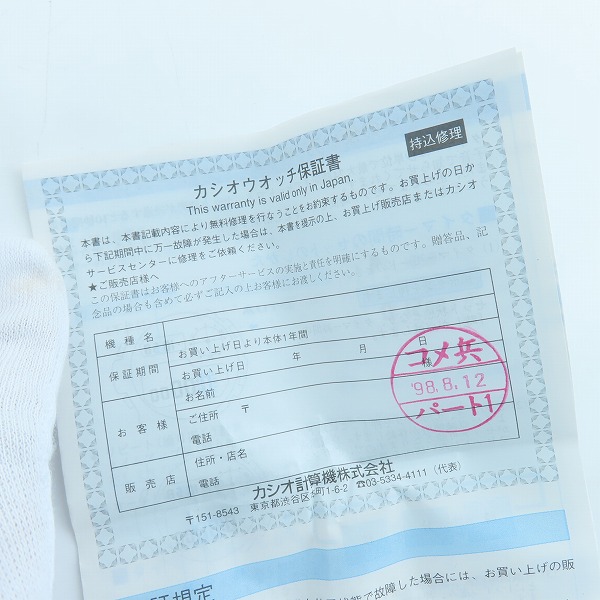 実際に弊社で買取させて頂いたG-SHOCK/Gショック W.C.C.S FROGMAN/フロッグマン ELマンタ腕時計 DW-8201WC-7T【動作未確認】の画像 7枚目