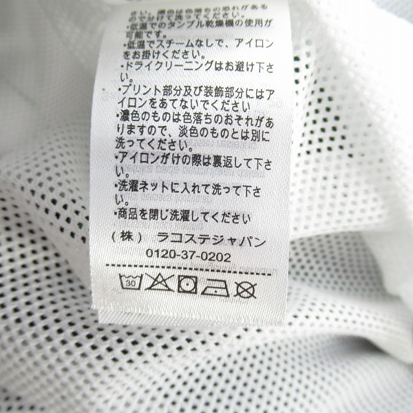 実際に弊社で買取させて頂いたLACOSTE/ラコステ 縦位置切り替えカラーブロックトラックパンツ XH7798/5の画像 4枚目