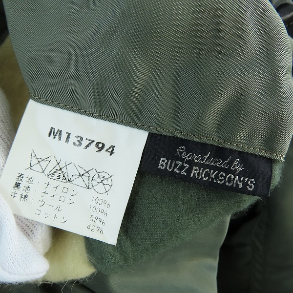 実際に弊社で買取させて頂いたBUZZ RICKSON'S/バズリクソンズ N3B フライトジャケット U.S.AIR FORCE /Sの画像 6枚目