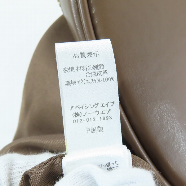 実際に弊社で買取させて頂いた【未使用】A BATHING APE/アベイシングエイプ BABY MILO PLUSH DOLL CHAIN SHOULDER BAG  ショルダーバッグ の画像 8枚目