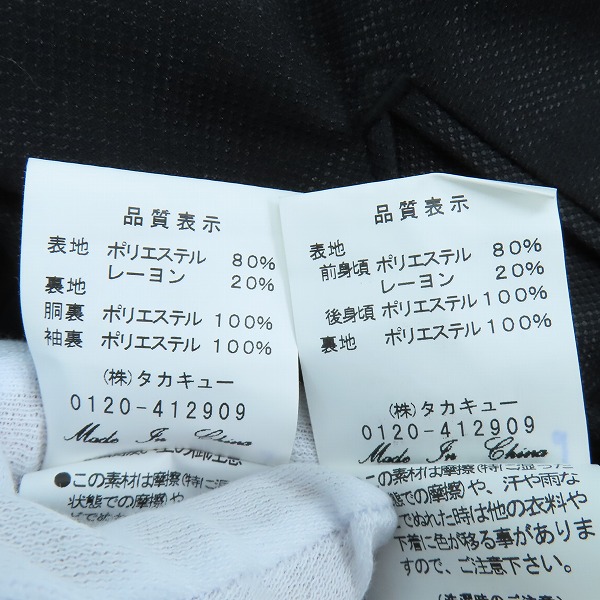 実際に弊社で買取させて頂いたRoen×semantic design/ロエン×セマンティックデザイン レーヨン混スーツ セットアップ/Mの画像 4枚目