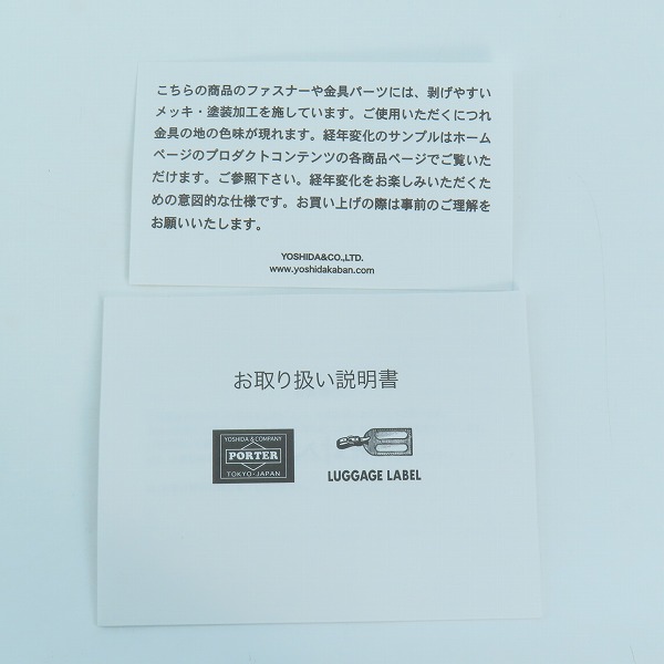 実際に弊社で買取させて頂いた【未使用】PORTER/ポーター TANKER WAIST BAG タンカー ウエストバッグ グリーン/622-06629の画像 8枚目