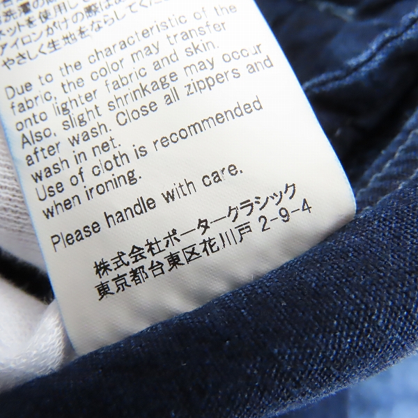 実際に弊社で買取させて頂いたPorter Classic/ポータークラシック KENDO PANTS/ケンドーパンツ 刺し子/SASHIKO/Mの画像 4枚目