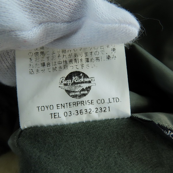 実際に弊社で買取させて頂いたBUZZ RICKSON'S/バズリクソンズ N3B フライトジャケット U.S.AIR FORCE /Sの画像 7枚目